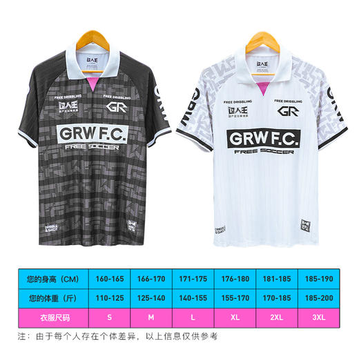 过人王球员版足球运动比赛训练服街穿印花休闲足球短袖成人男 商品图4