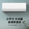 【仅供集采】美的（Midea）一级能效 智能家电 变频冷暖 KFR-35GW/G2-1 商品缩略图3