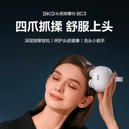 SKG 头部按摩仪BC3 商品图0
