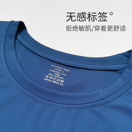 Threegun三枪 【凉感木代尔】网眼圆领男士短袖T恤-24137A011 商品图6