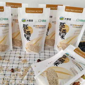 出口级·大雪团胚芽燕麦米 欧盟&美国有机认证 563项农残检测