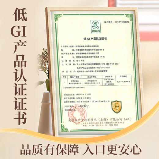 好想你低GI小盈养鲜炖红枣银耳粥90g*3盒 商品图4