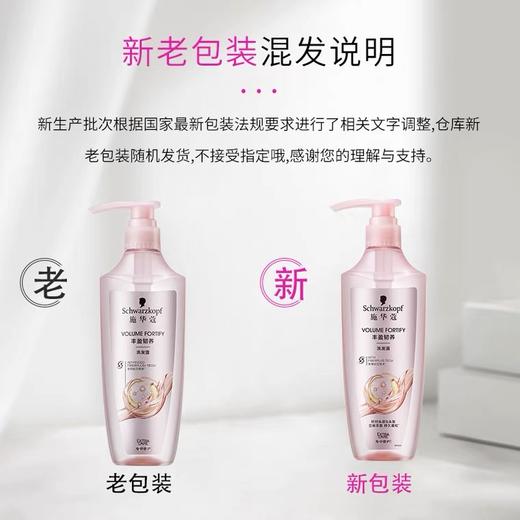 施华蔻丰盈韧养洗发露400ml 商品图1