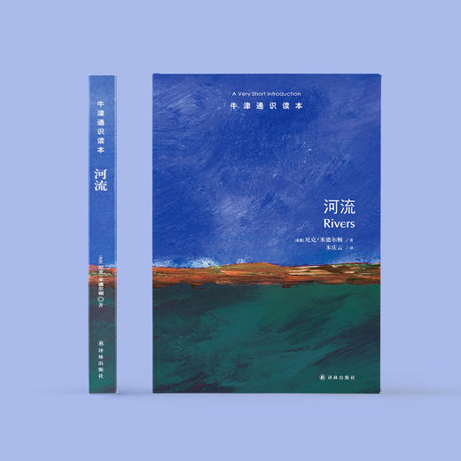 《牛津通识读本：河流》 商品图1