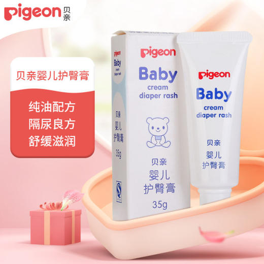 贝亲婴儿护臀膏预防新生儿宝宝红屁股红PP 商品图1