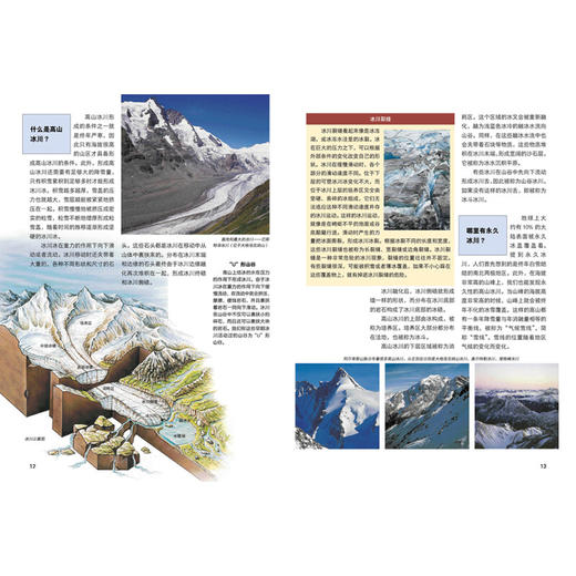 什么是什么 学生版  山峰和山脉 7-14岁 汉克·胡珀 著 科普百科 商品图2