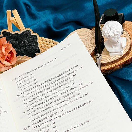 目标与战略 迈向2030年的中国教育 杨小微等著 华东师范大学出版社 理解中国式教育现代化的钥匙 商品图6