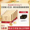 【尊享5盒装|买5月送45天】汪氏甄品蜂皇浆王浆酸含量≥2.2% 300g*5（送15g王浆片3盒，到手6个月量） 商品缩略图0