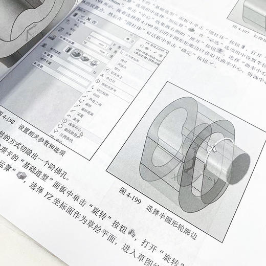 *部件测绘与CAD成图技术 基于中望软件 CAD教程书籍2023机械设计*件草图三维建模二维绘制装配设计中望CAD教材 商品图4