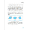 叶永烈科普典藏·元素的故事(叶永烈) 商品缩略图3