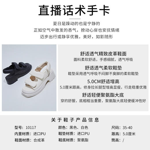 【服装鞋包】-新款时尚舒服粗跟魔术贴运动凉鞋 商品图2