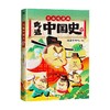 吃透中国史 宋 我是不白吃 著 动漫 商品缩略图1