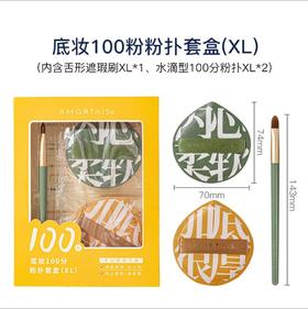 尔木葡粉扑100分气垫棉花糖粉扑粉底液专用不吃粉干湿两用