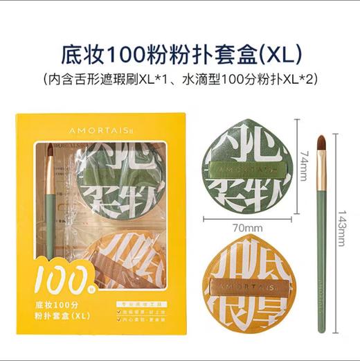 尔木葡粉扑100分气垫棉花糖粉扑粉底液专用不吃粉干湿两用 商品图0