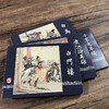 经典连环画阅读丛书——三国演义故事（3）(汤义方等绘) 商品缩略图1