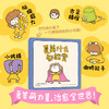 吉竹伸介：夏美什么都能变（“脱不下来啦”作者的亲子互动游戏绘本，低龄宝宝，夏美变变变）(（日）吉竹伸介 著) 商品缩略图4