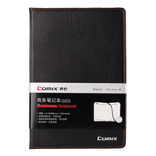 齐心皮面本简约系列C4612黑色A5-80页 商品图0