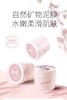 盖亚的秘密嫩肤火山泥膜深层清洁水润细腻毛孔控油涂抹粉膜100g(2025年7月) 商品缩略图0