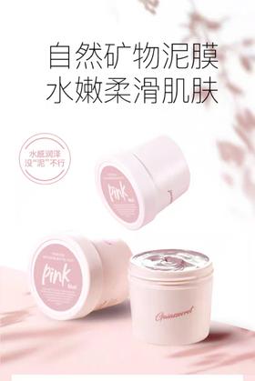 盖亚的秘密嫩肤火山泥膜深层清洁水润细腻毛孔控油涂抹粉膜100g(2025年7月)