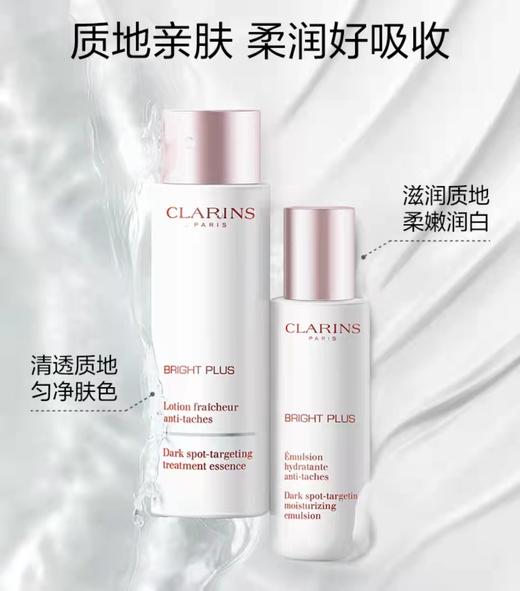 【门店直发 支持同城配送】娇韵诗牛奶水乳套装 商品图1