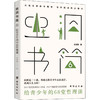 虫洞书简(6):给青少年的68堂哲理课/台海出版社/王溢嘉/9787516832752 商品缩略图0