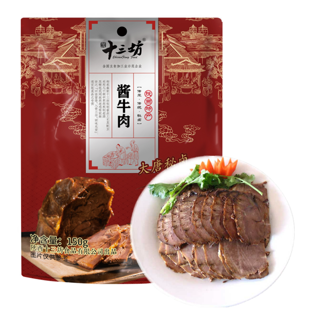 22℃商洛直播大赛 | 传统五香酱牛肉秘卤酱牛肉 150g*2袋