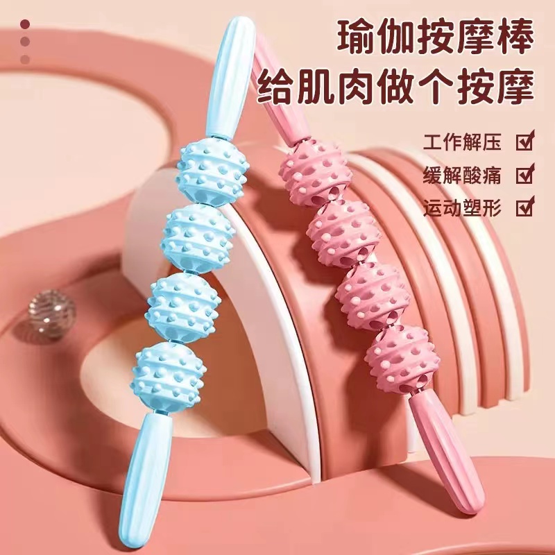 按摩滚轴肌肉放松棒
