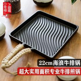 【日用百货】-方形牛排锅铸铁牛扒煎盘纯铁一体成型