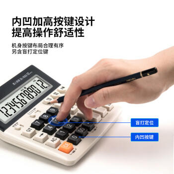 得力（deli）电脑按键语音计算器 12位大屏显示语音计算机 财务金融/银行计算 学生/办公口算 白色1552新老混发 商品图0