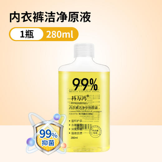 【1瓶试用洗尽污垢，5瓶超值组合！】妇女专用，贴心呵护；科万鸿新推内衣清洁专家；轻松洗净内裤，柔顺舒适不损坏；让你在紧致紧贴中保持自信和舒适！ 商品图4