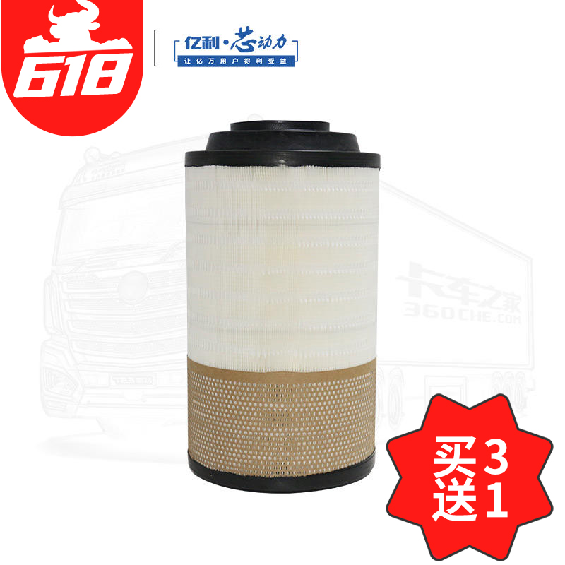 【618买3送1】亿利芯动力 PU2841(纸芯) 空气滤清器 1-3万公里 解放J6/悍威、重汽豪沃、陕汽德龙等