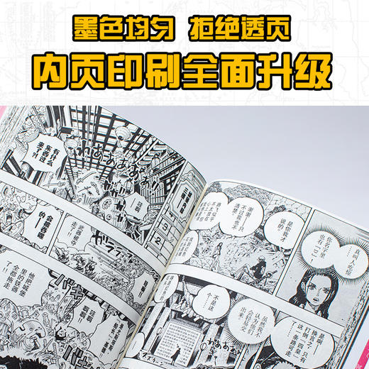 航海王 卷99 草帽路飞 商品图4