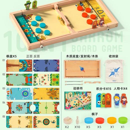 弥鹿（MiDeer）弹弹棋双人对战男孩女孩礼物亲子互动十合一桌游六一儿童节礼物 商品图1