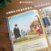 图画书 爷爷一定有办法（3-8岁）精选图画书 ，创造力与想象力的故事 商品缩略图1