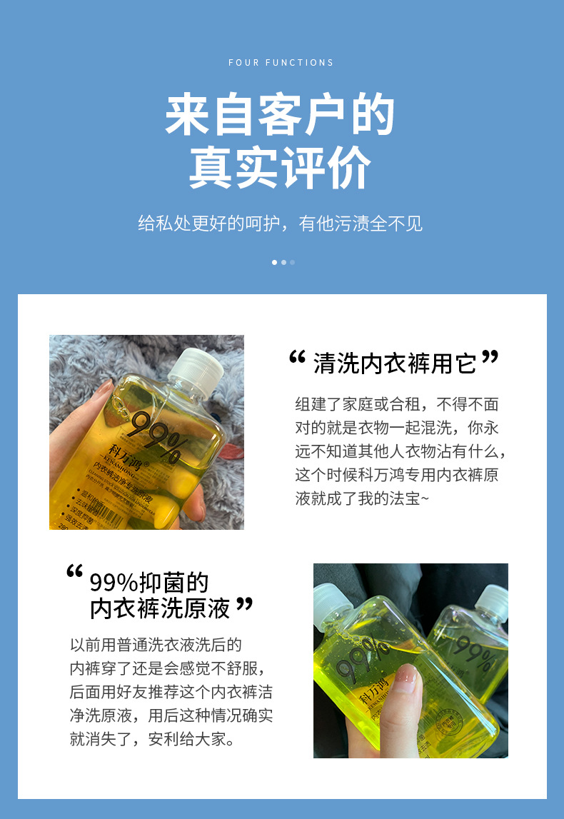 内衣净内裤专用洗衣液女士手洗抑菌清洗液洗内衣裤皂液