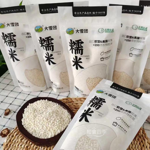 高端大雪团圆粒糯米 出品欧盟 美国有机认证 >200项农残检测 商品图1