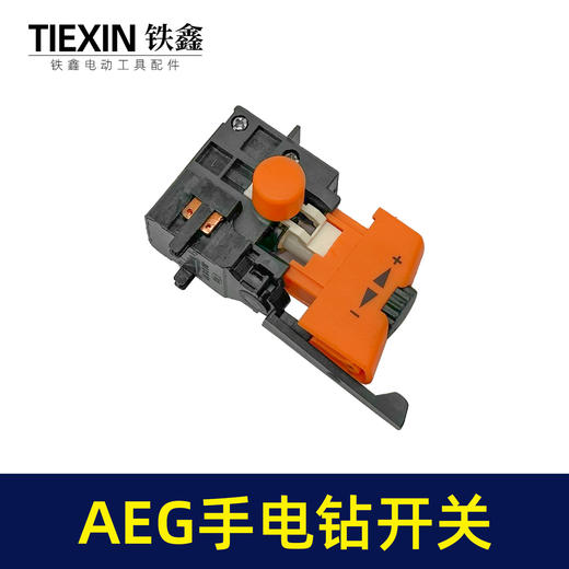 【货号010088】AEG手电钻开关精品大功率大电流10毫米正反调速开关10A电钻电源开关 商品图3