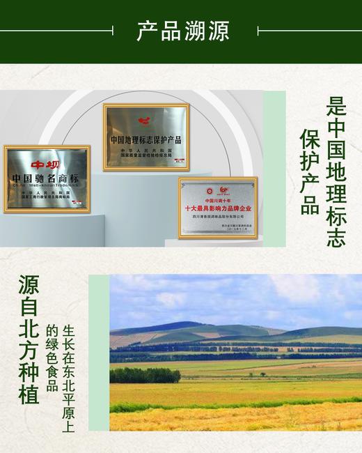 【15项农残0检出】《有机酱油/醋 中国非遗传承产品》百年老字号 O添加 商品图8