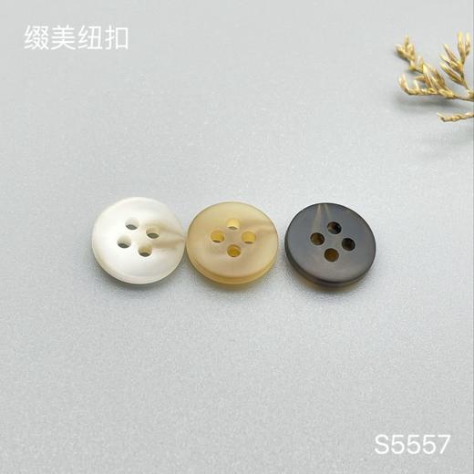 S5557(整包购买) 商品图0