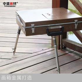 中盛画材金属油画箱不锈钢及镀锌薄板画箱写生手提便携多功能画箱【5天内发货】
