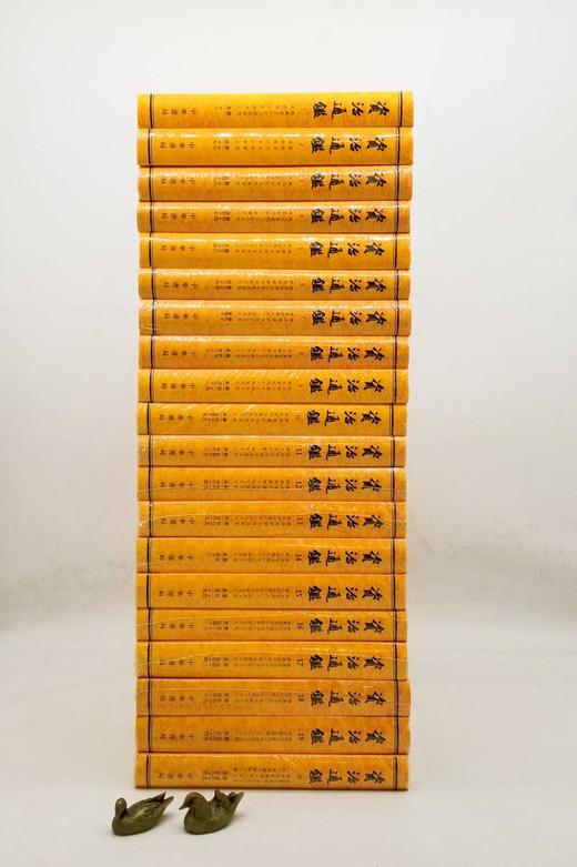 《资治通鉴》，精装，全20册，竖行繁体版，司马光编著，胡三省音注，中华书局出版，版次不详，定价880，售价396，品相9成。 商品图2