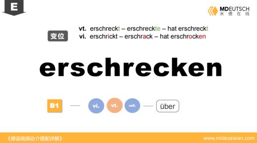 erschrecken 商品图0