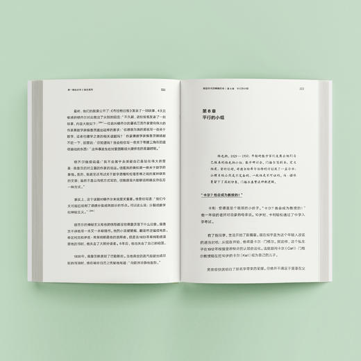 《第一推动丛书·综合系列：疯狂年代的精确思考》 商品图2