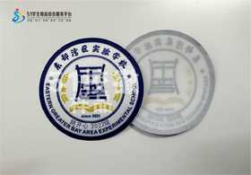 定制深圳市东部湾区实验学校熨烫校徽礼服布标姓名贴章缝制包邮51