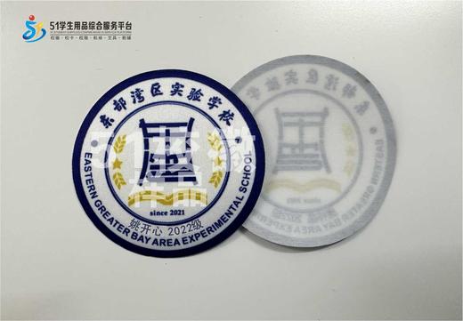 定制深圳市东部湾区实验学校熨烫校徽礼服布标姓名贴章缝制包邮51 商品图0
