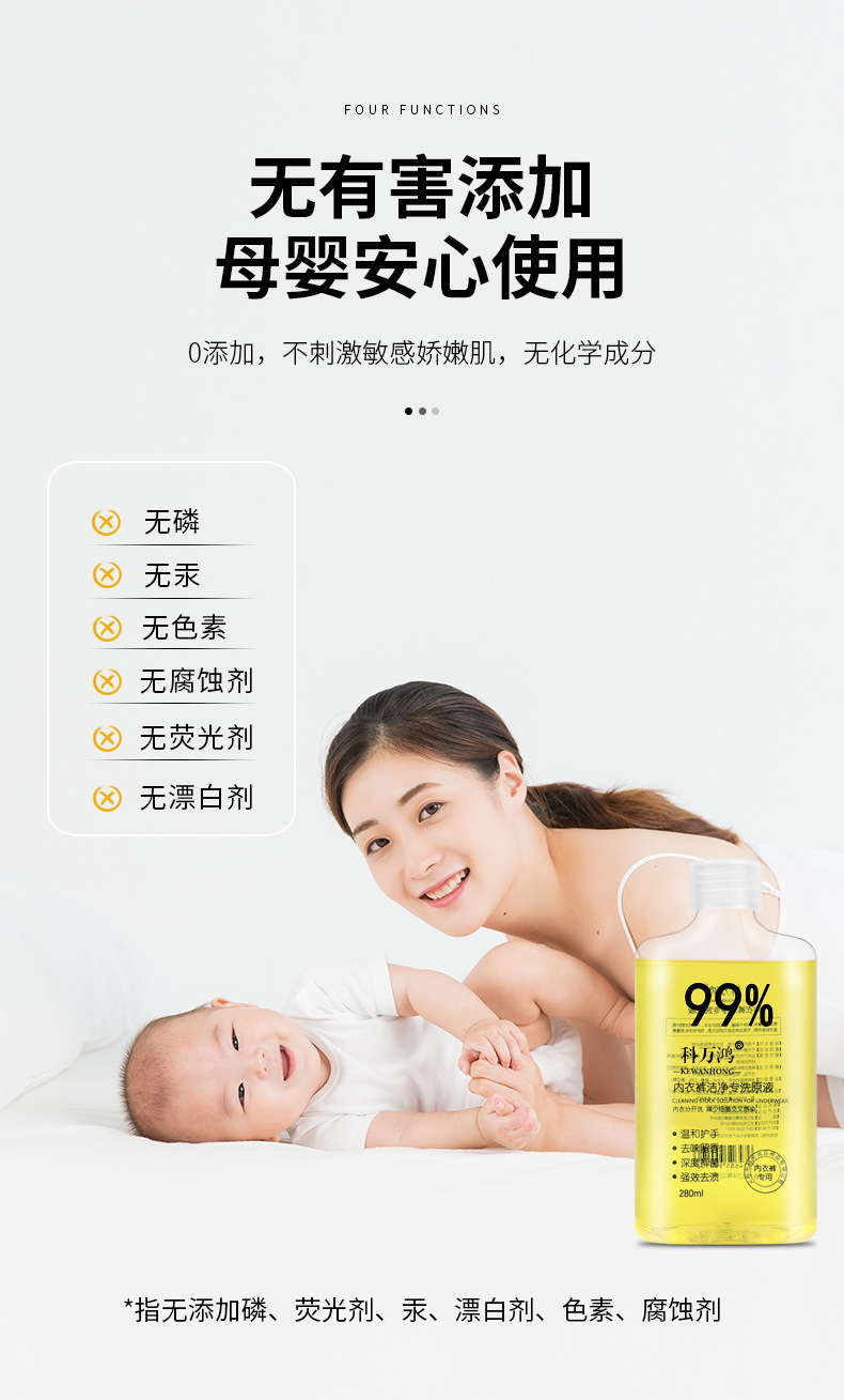 内衣净内裤专用洗衣液女士手洗抑菌清洗液洗内衣裤皂液