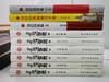 【易经进阶】曾仕强纪念文库 易经卷（全九册）（精装典藏版） 商品缩略图1