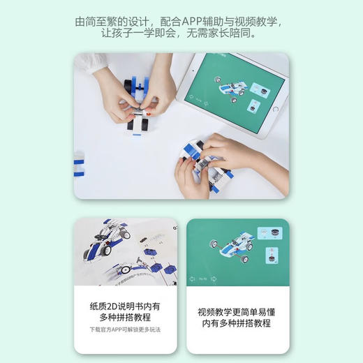 途道（tudao）趣味积木弹力争霸机器人儿童创意拼装玩具科学实验套装男孩礼物 趣味积木 商品图1