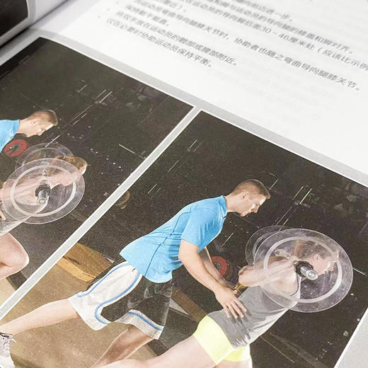 美国国家体能协会抗阻训练动作技术手册 第4版  nsca肌肉力量训练 商品图3