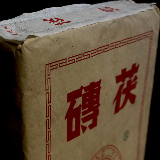 【会员日直播】宗茯 湘益茯茶 2020年茯砖茶 3000g/盒 送湘益茯茶950一片 商品图1